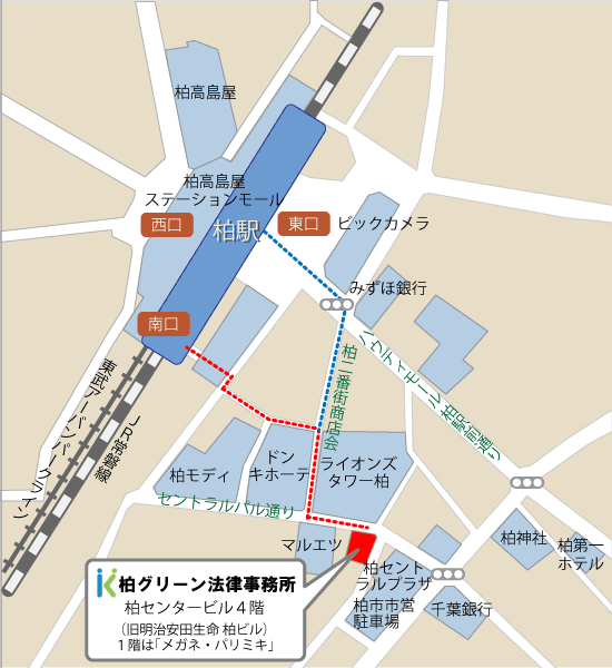 柏グリーン法律事務所アクセスマップ