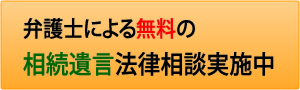 無料相談のご案内